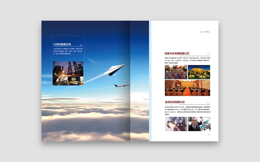 教育畫冊設計 教育畫冊設計