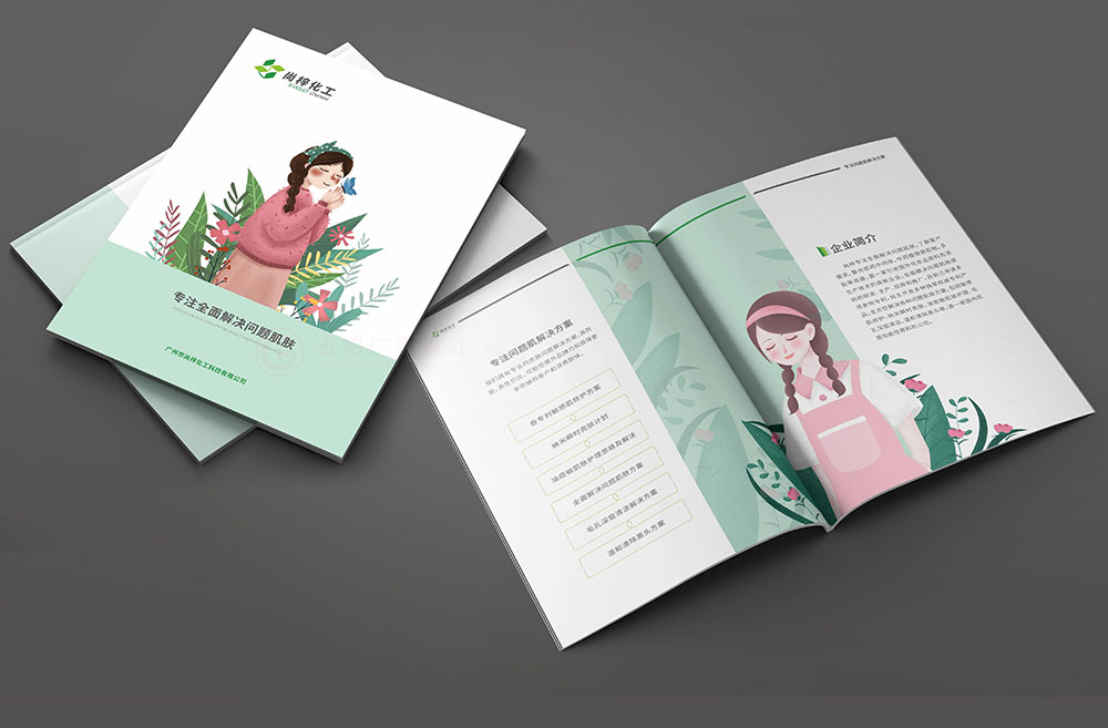 原創插畫風化妝品原料畫冊設計-原創清新簡約風化學原料畫冊設計公司 原創插畫風化妝品原料畫冊設計-原創清新簡約風化學原料畫冊設計公司