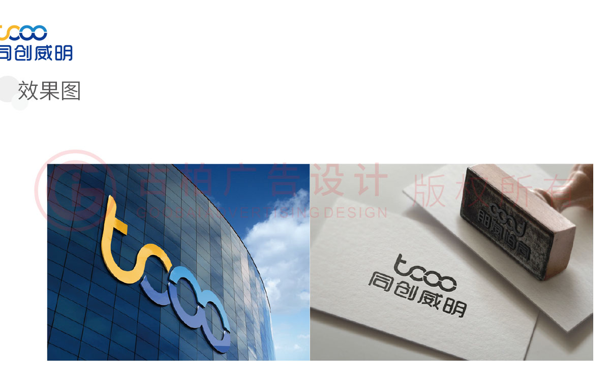 商標設計-原創工業商標設計-塑料品logo設計 商標設計-原創工業商標設計-塑料品logo設計