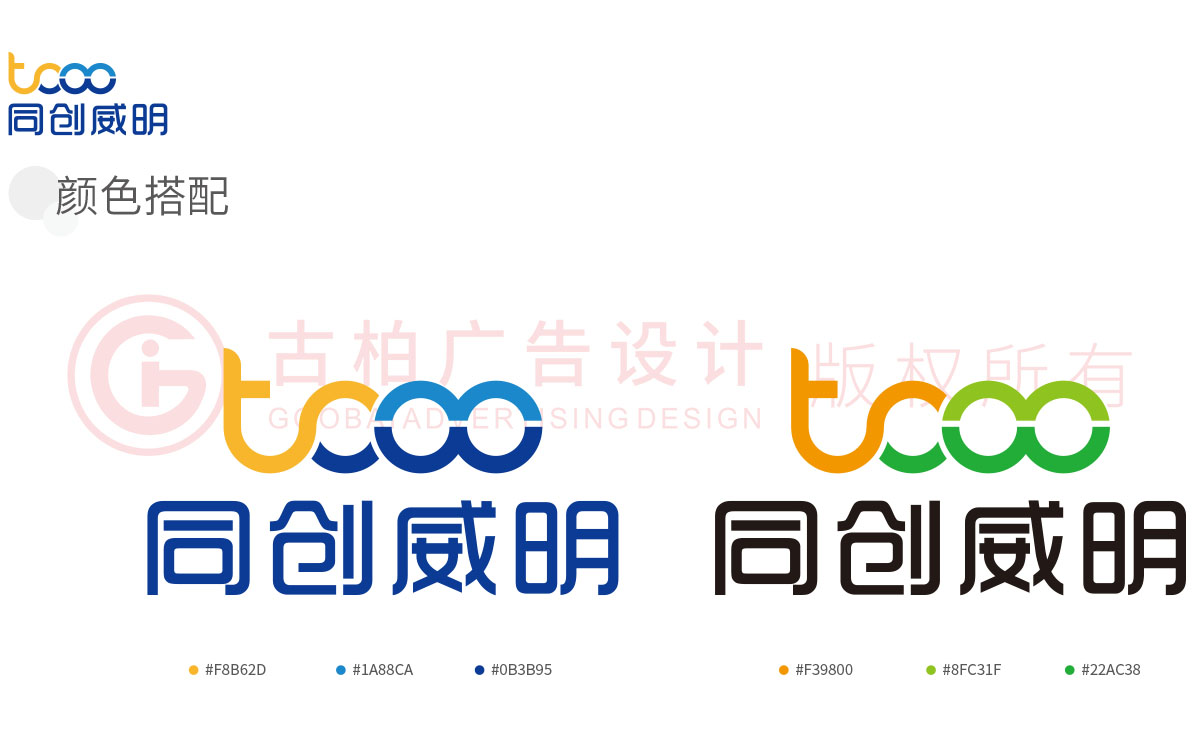 商標設計-原創工業商標設計-塑料品logo設計 商標設計-原創工業商標設計-塑料品logo設計