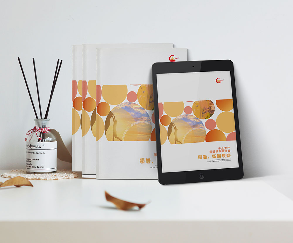 體育運動產品設備公司畫冊設計,攀巖畫冊設計 體育運動產品設備公司畫冊設計,攀巖畫冊設計