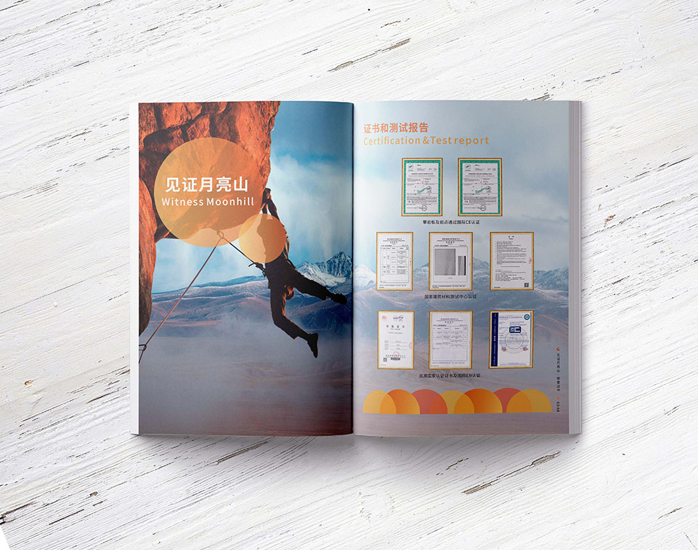 體育運動產品設備公司畫冊設計,攀巖畫冊設計 體育運動產品設備公司畫冊設計,攀巖畫冊設計