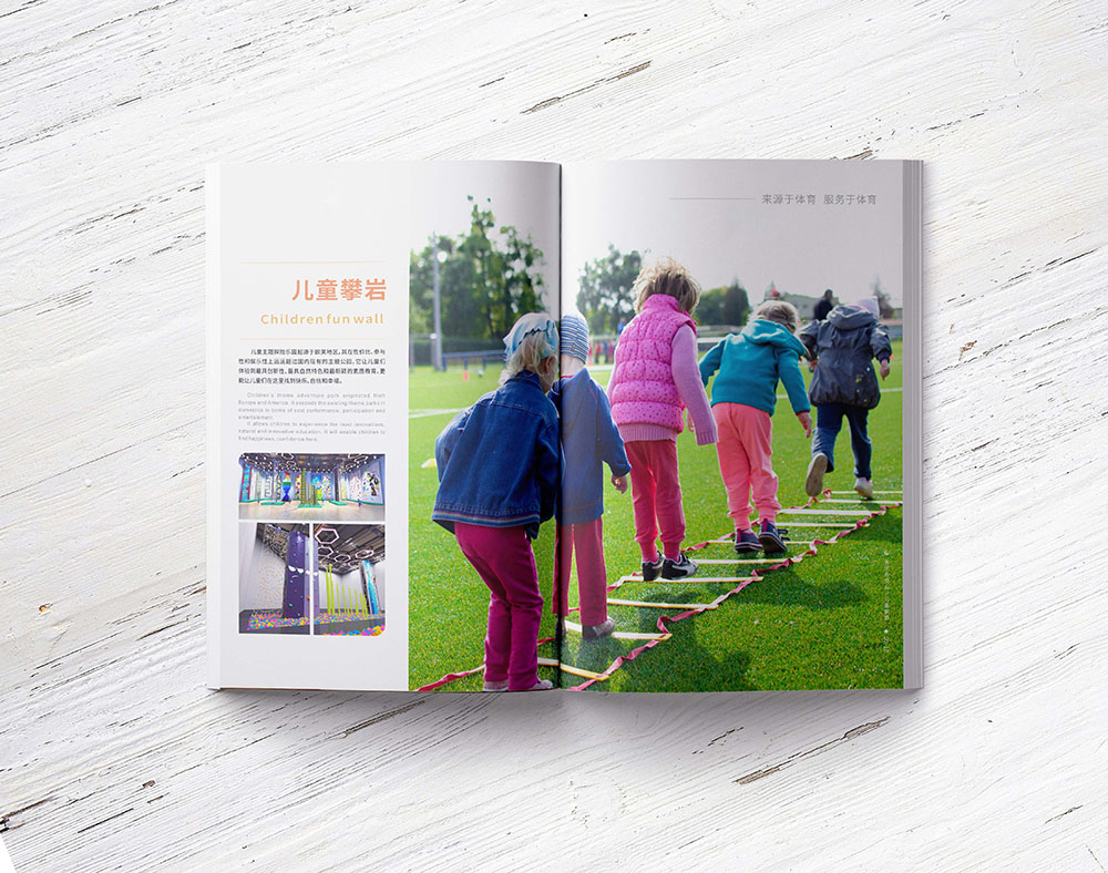 體育運動產品設備公司畫冊設計,攀巖畫冊設計 體育運動產品設備公司畫冊設計,攀巖畫冊設計