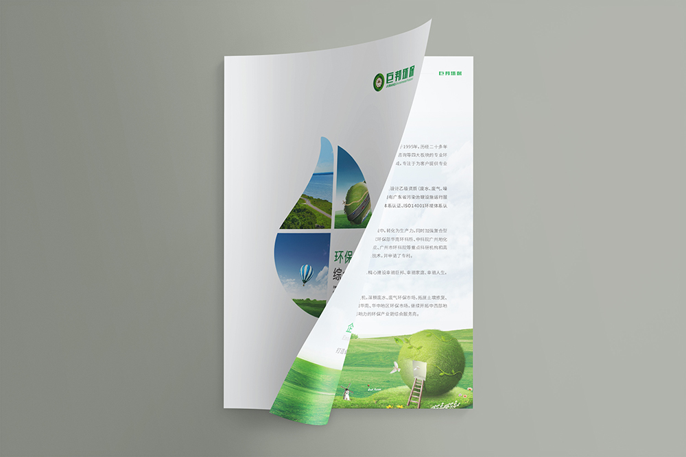 在進(jìn)行畫(huà)冊(cè)設(shè)計(jì)前應(yīng)該如何與客戶溝通？