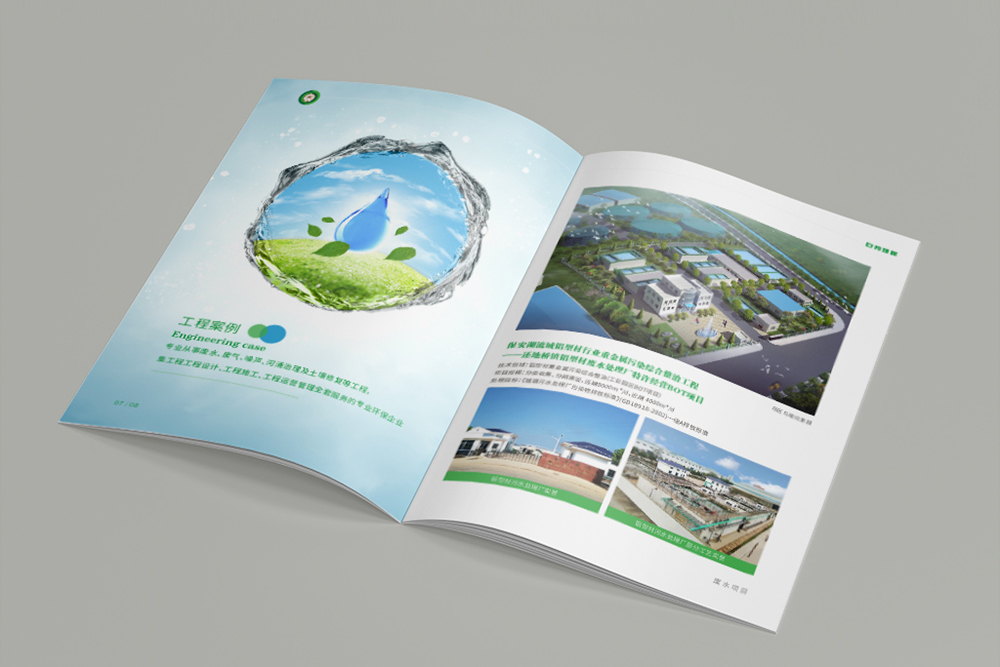 優秀的畫冊設計離不開前期的溝通與合作 優秀的畫冊設計離不開前期的溝通與合作