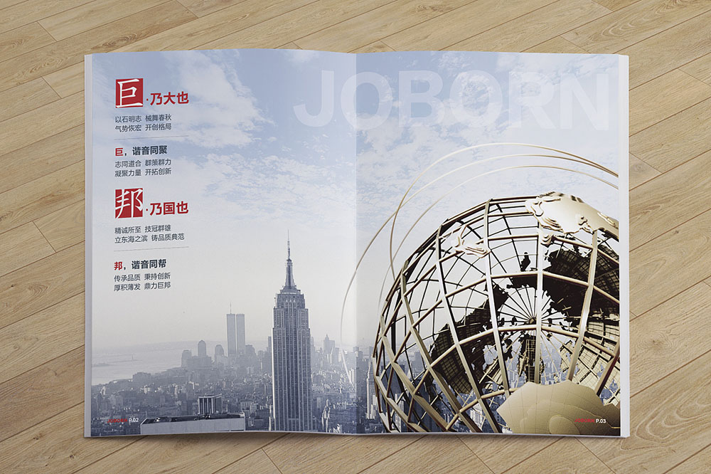 重工業(yè)設(shè)備產(chǎn)品冊設(shè)計(jì),創(chuàng)意機(jī)械工業(yè)設(shè)備產(chǎn)品設(shè)計(jì) 重工業(yè)設(shè)備產(chǎn)品冊設(shè)計(jì),創(chuàng)意機(jī)械工業(yè)設(shè)備產(chǎn)品設(shè)計(jì)