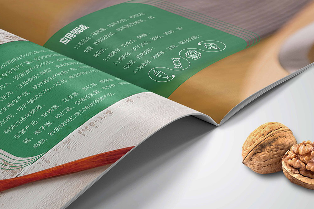 堅果畫冊設(shè)計,零食食品宣傳冊設(shè)計 堅果畫冊設(shè)計,零食食品宣傳冊設(shè)計