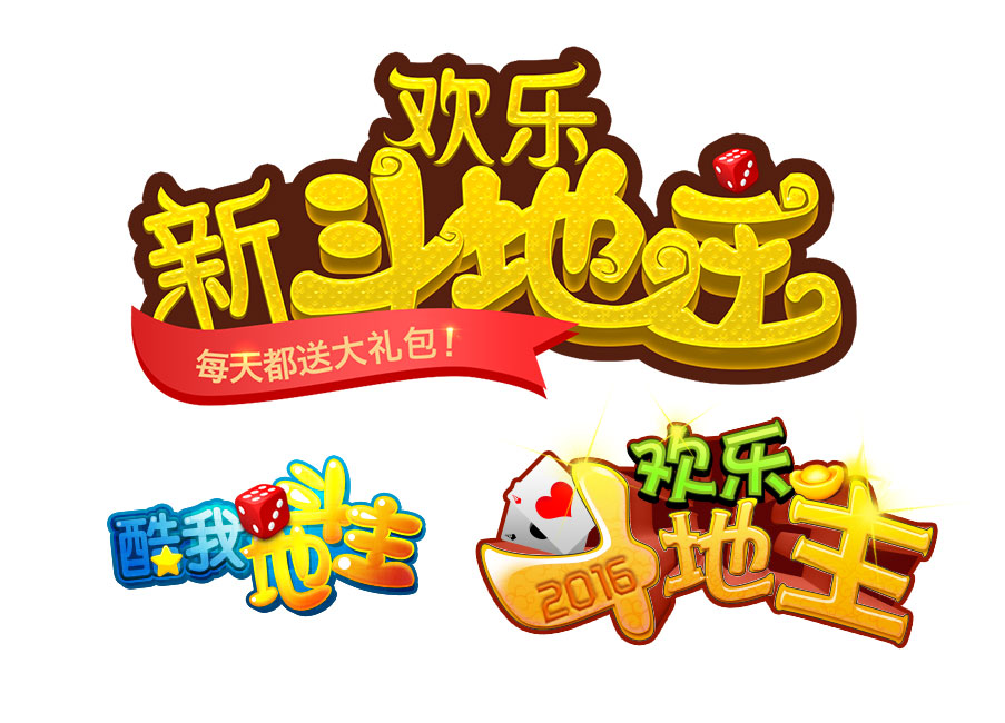 游戲logo設計 游戲logo設計