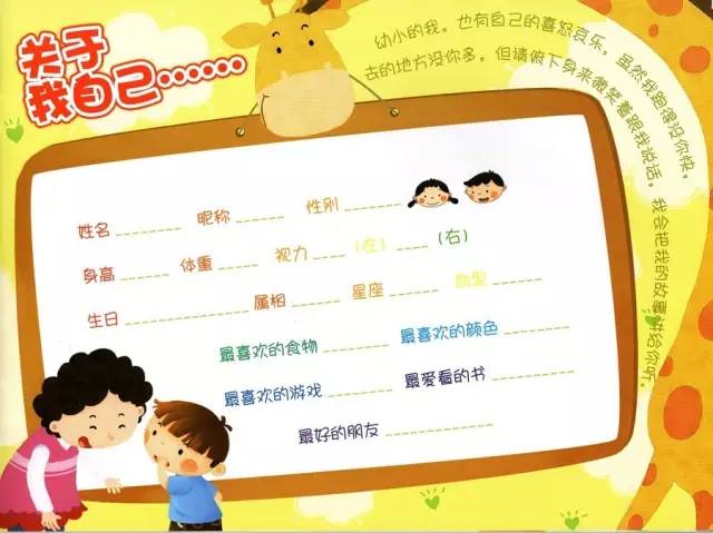 幼兒園畢業紀念冊設計 幼兒園畢業紀念冊設計