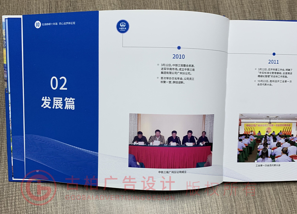 紀念冊設計 紀念冊設計