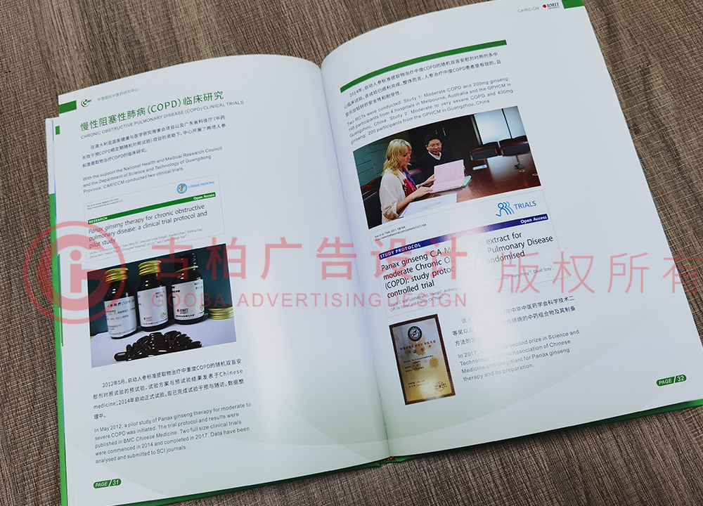 企業紀念冊設計 企業紀念冊設計