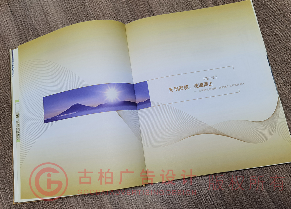 做紀(jì)念冊的設(shè)計公司，選哪家