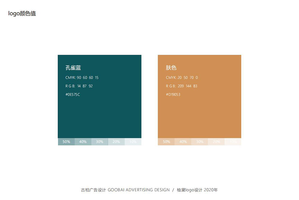 國潮風(fēng)化妝品標(biāo)志設(shè)計(jì) 國潮風(fēng)化妝品標(biāo)志設(shè)計(jì)