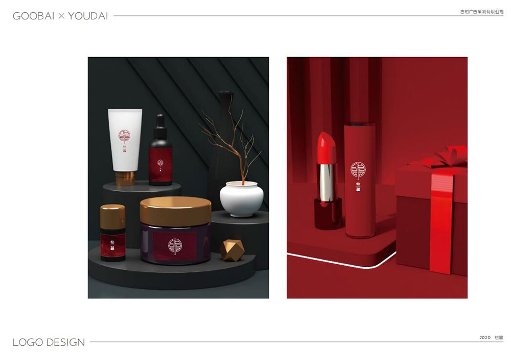 化妝品logo設計,化妝品logo設計公司 化妝品logo設計,化妝品logo設計公司