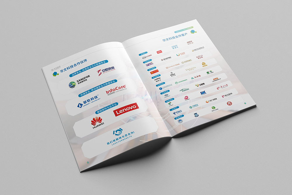 計算機科技畫冊設計 計算機科技畫冊設計