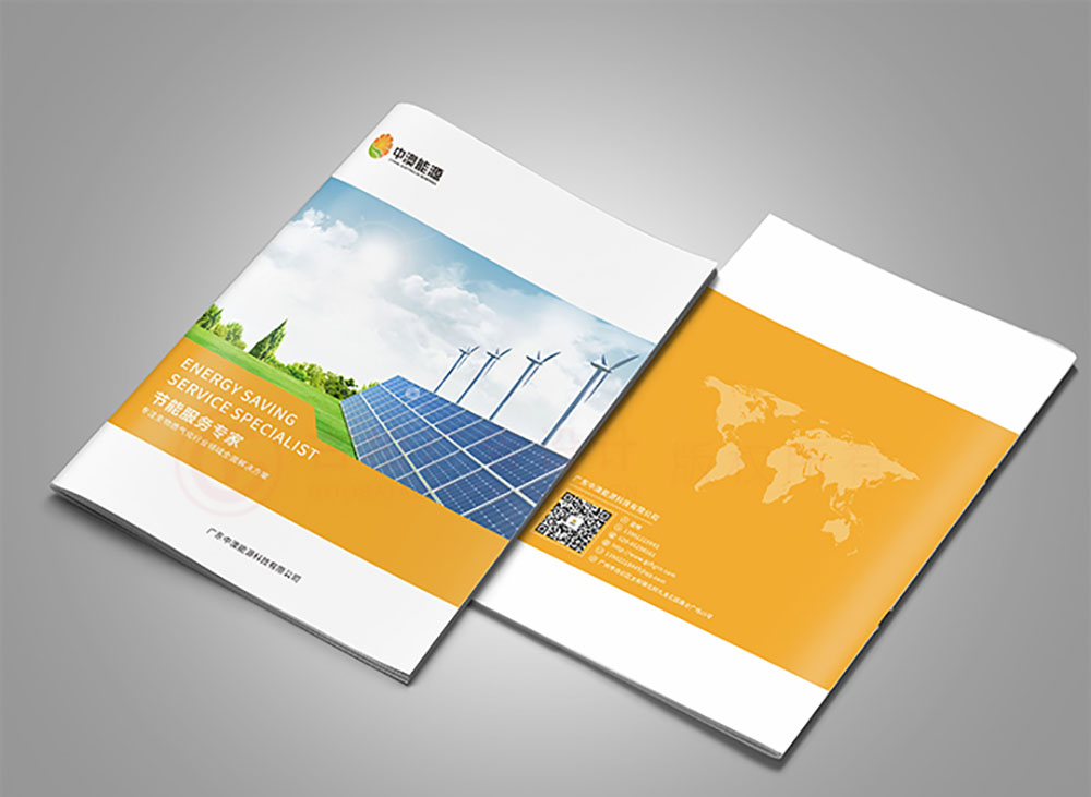 能源畫冊設計 能源畫冊設計