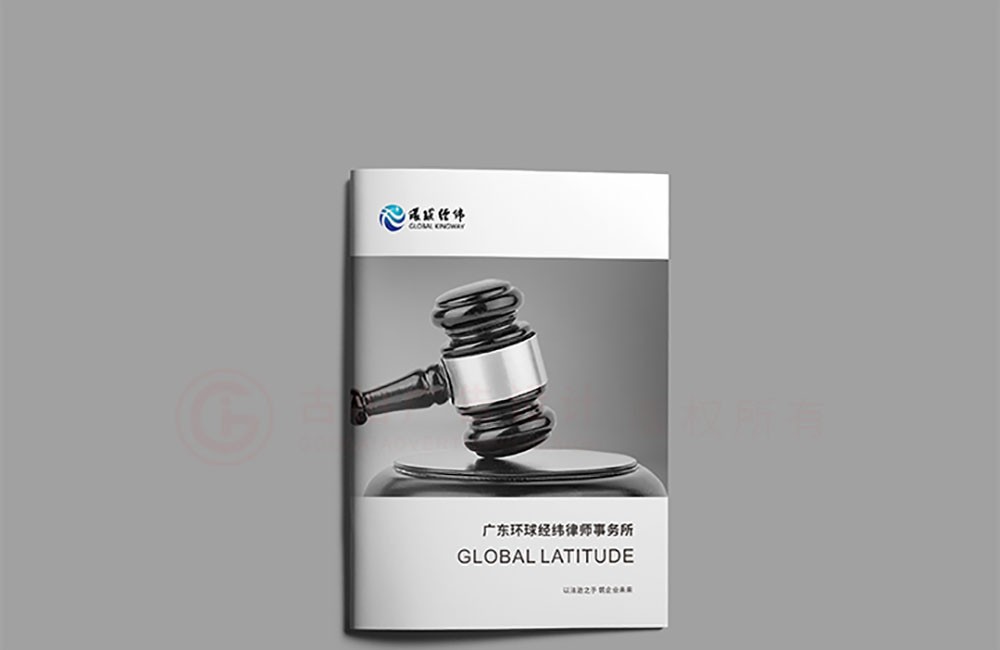 法律畫冊設計 法律畫冊設計