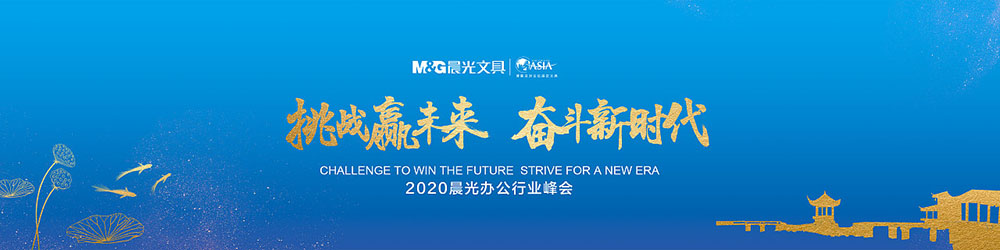 高峰會議展板設計 高峰會議展板設計