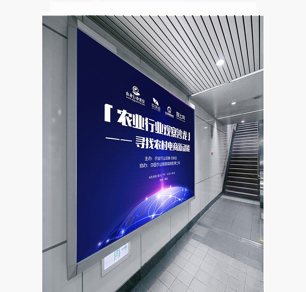 農科高峰會議展板設計 農科高峰會議展板設計