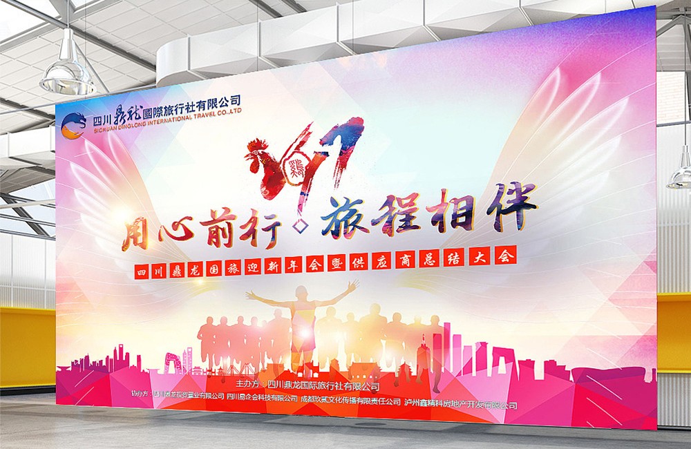 年會展板設計-年會展板設計公司 年會展板設計-年會展板設計公司