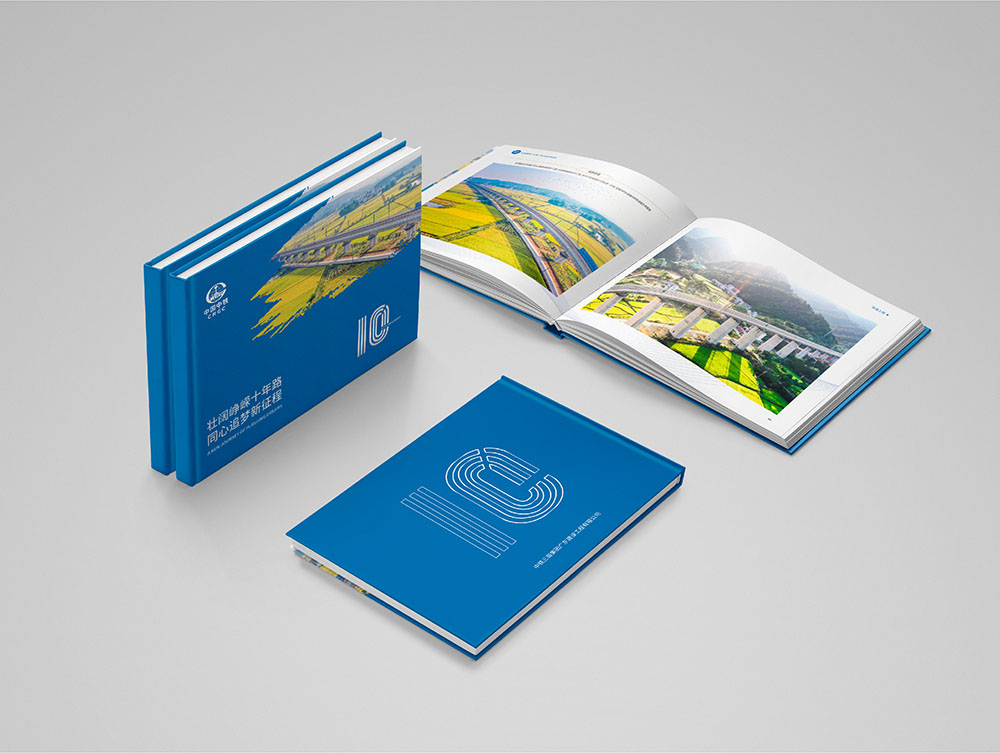 建筑企業(yè)紀(jì)念冊設(shè)計 建筑企業(yè)紀(jì)念冊設(shè)計