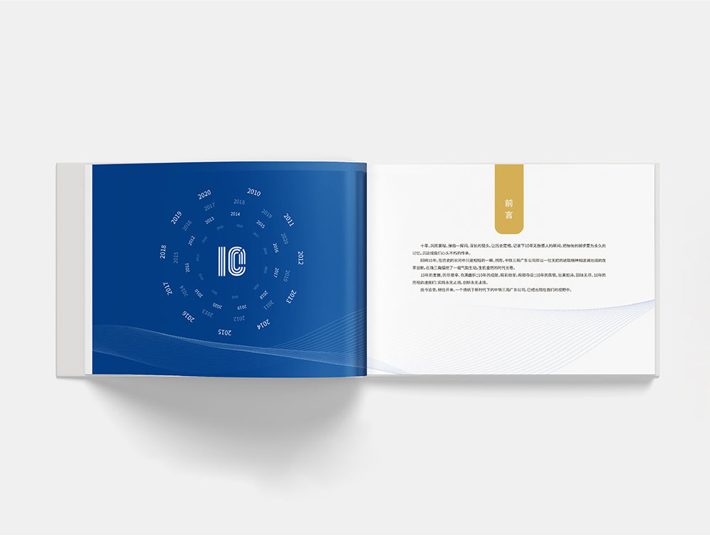建筑企業(yè)紀(jì)念冊設(shè)計公司 建筑企業(yè)紀(jì)念冊設(shè)計公司