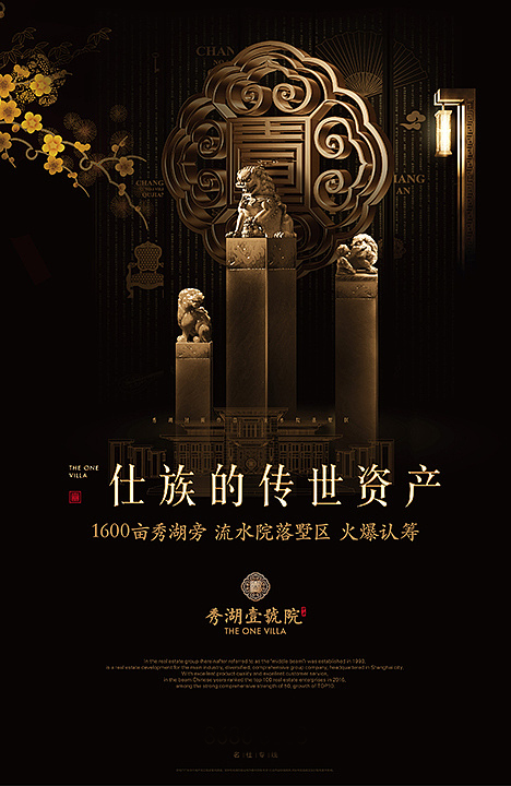 地產海報設計-地產海報設計公司 地產海報設計-地產海報設計公司