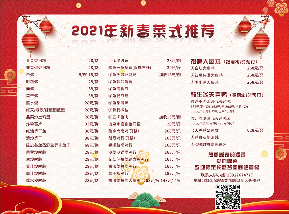 零食海報設計-零食海報設計公司 零食海報設計-零食海報設計公司