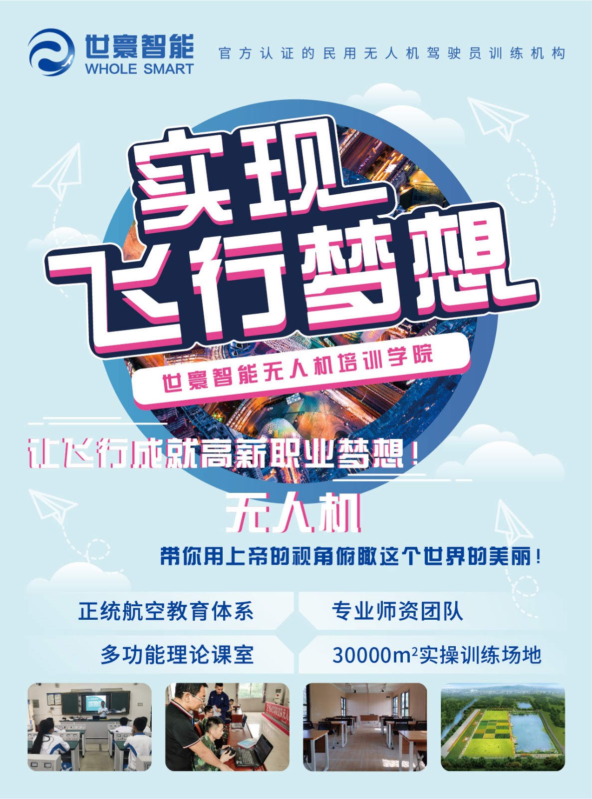 企業宣傳海報設計-企業宣傳海報設計公司 企業宣傳海報設計-企業宣傳海報設計公司