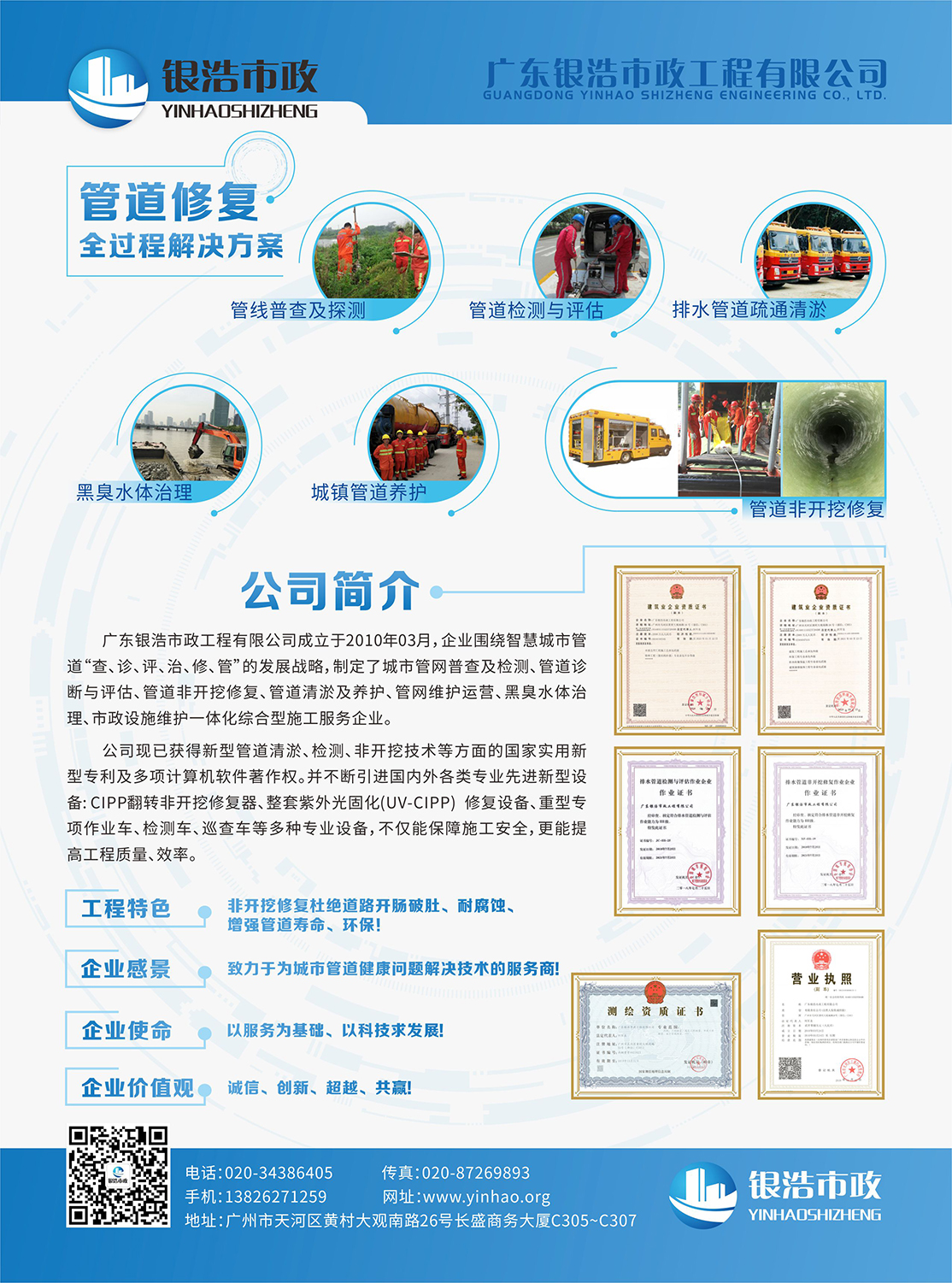 企業宣傳海報設計-企業宣傳海報設計公司 企業宣傳海報設計-企業宣傳海報設計公司