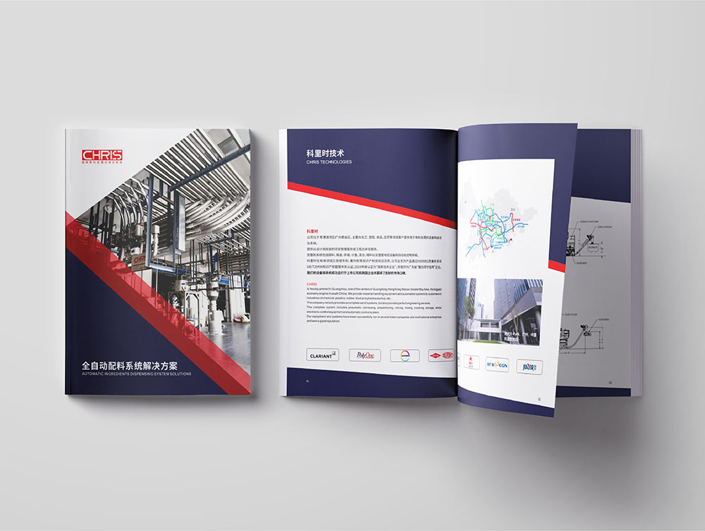 工業畫冊設計 工業畫冊設計