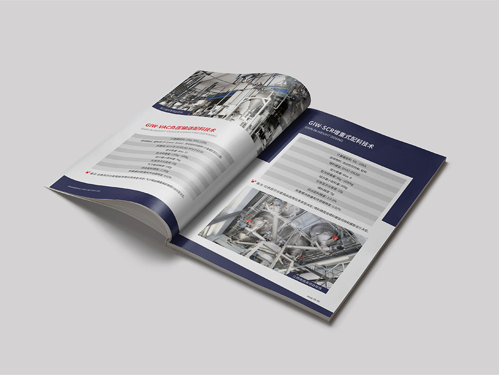 工業畫冊設計公司 工業畫冊設計公司