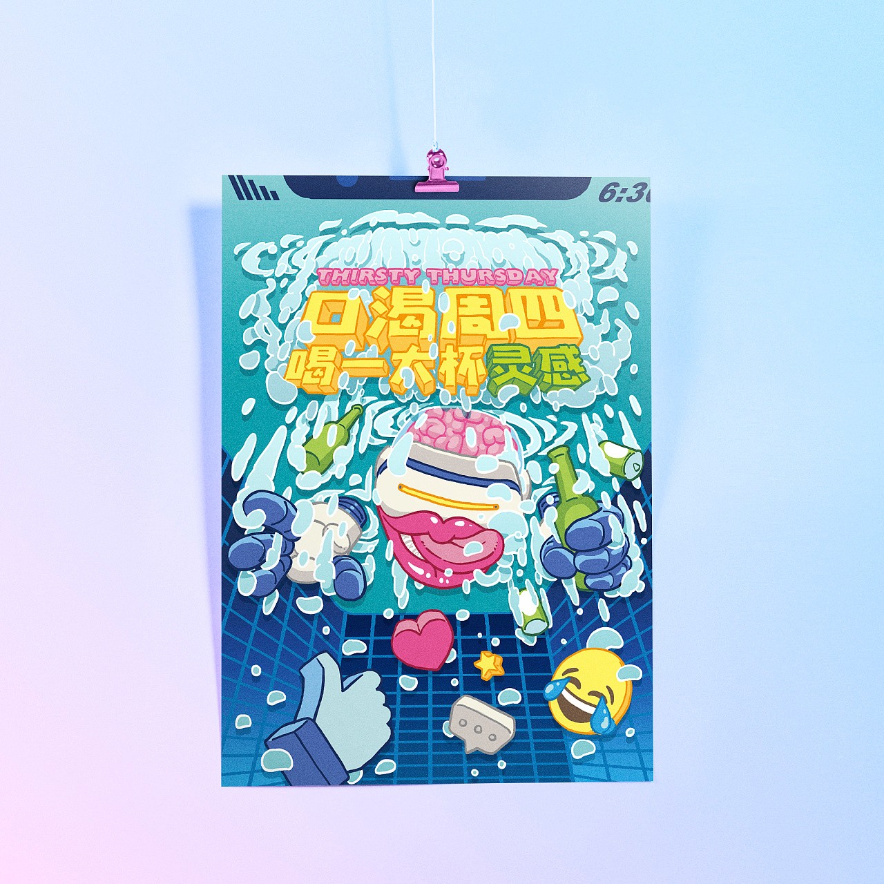 插畫海報設計-插畫海報設計公司 插畫海報設計-插畫海報設計公司