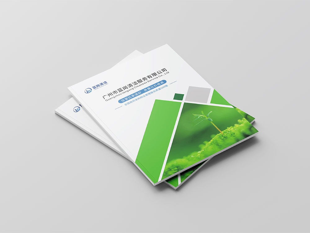 物業管理畫冊設計 物業管理畫冊設計