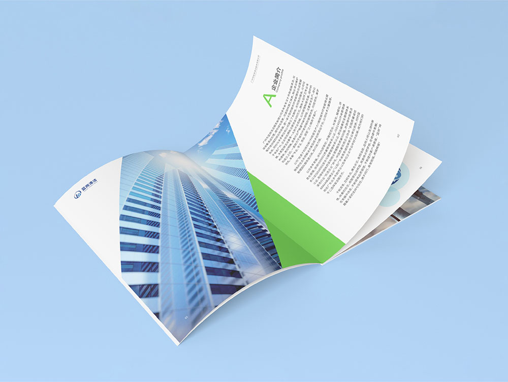 物業管理畫冊設計公司 物業管理畫冊設計公司