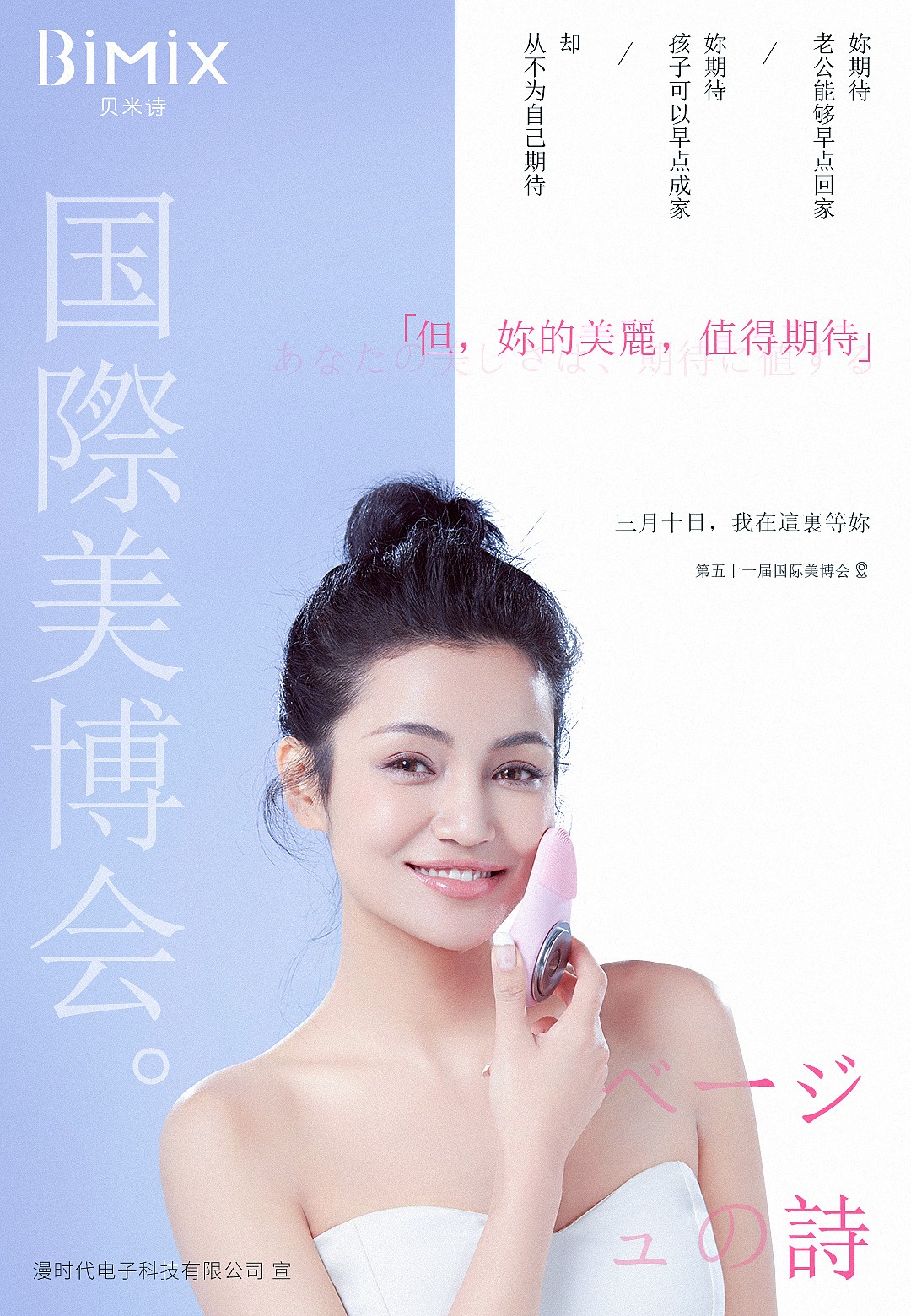 美博會展板設(shè)計 美博會展板設(shè)計