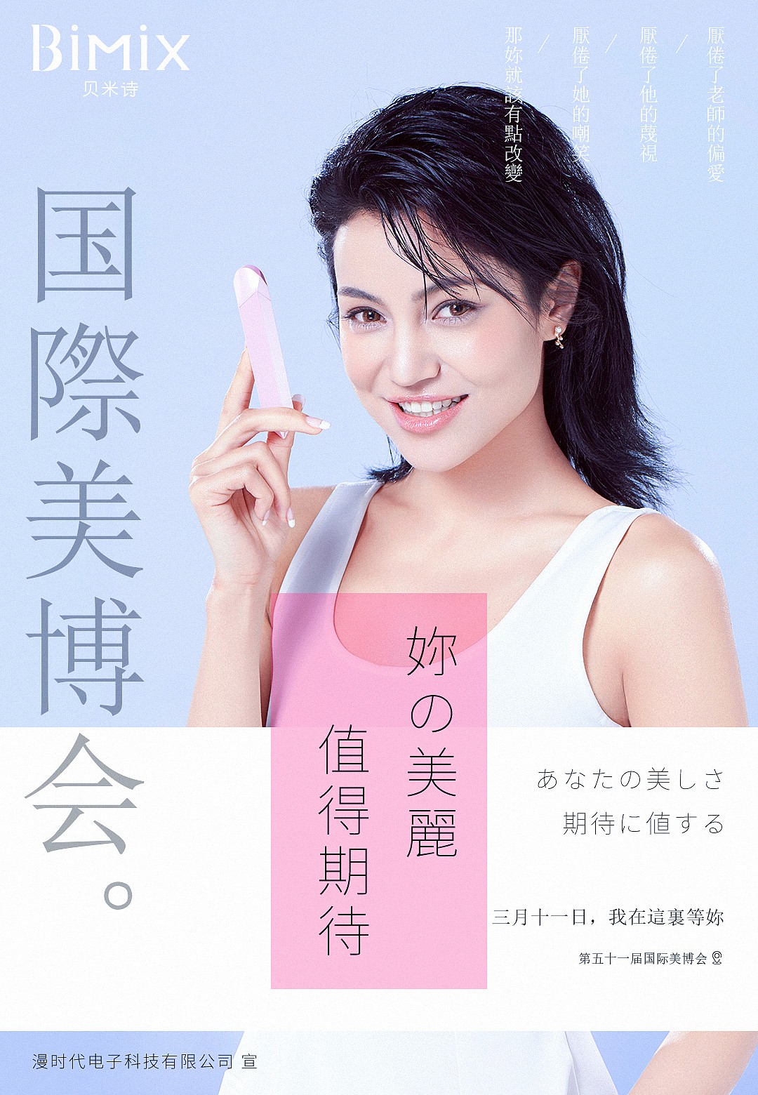 美博會展板背景設(shè)計公司 美博會展板背景設(shè)計公司