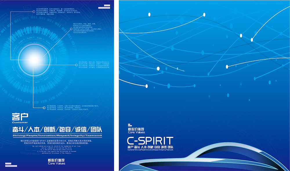 廣交會展板設(shè)計 廣交會展板設(shè)計