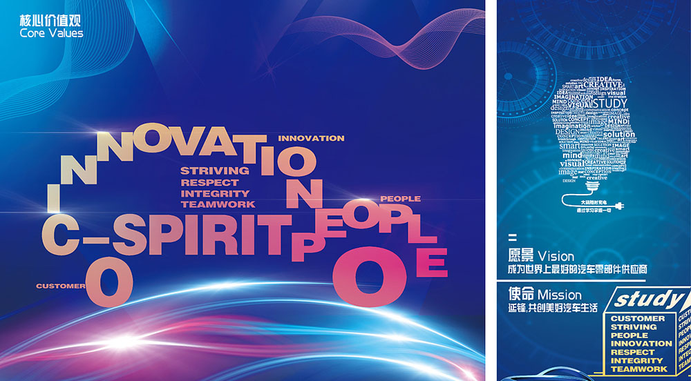 創(chuàng)意會展板設(shè)計公司 創(chuàng)意會展板設(shè)計公司