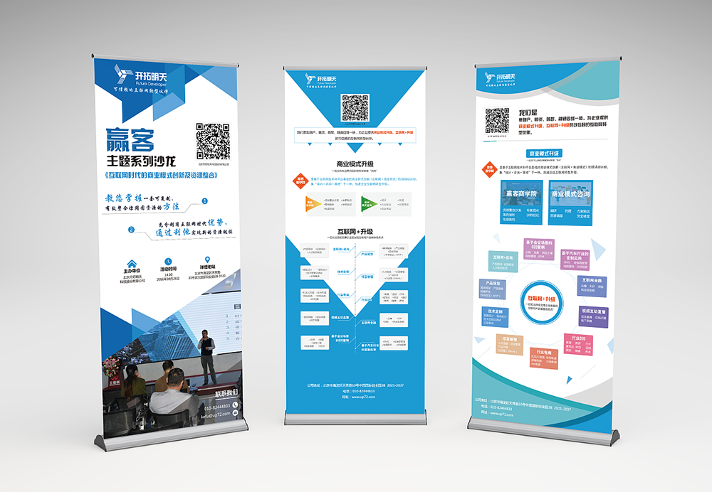 易拉寶設(shè)計制作公司 易拉寶設(shè)計制作公司