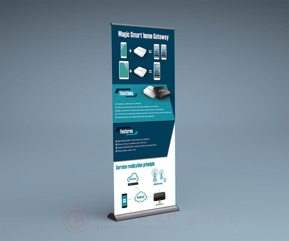 產品易拉寶設計公司 產品易拉寶設計公司