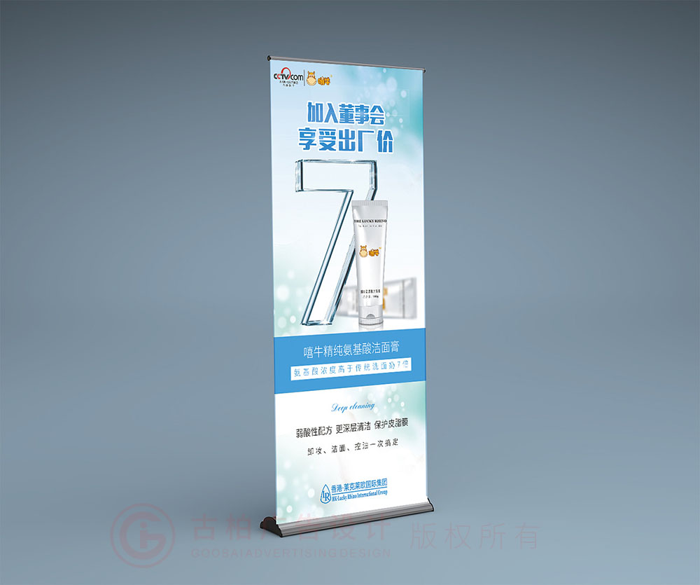 產品易拉寶設計 產品易拉寶設計