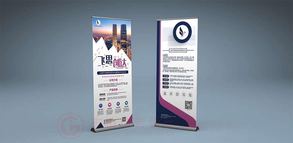 產品易拉寶設計 產品易拉寶設計