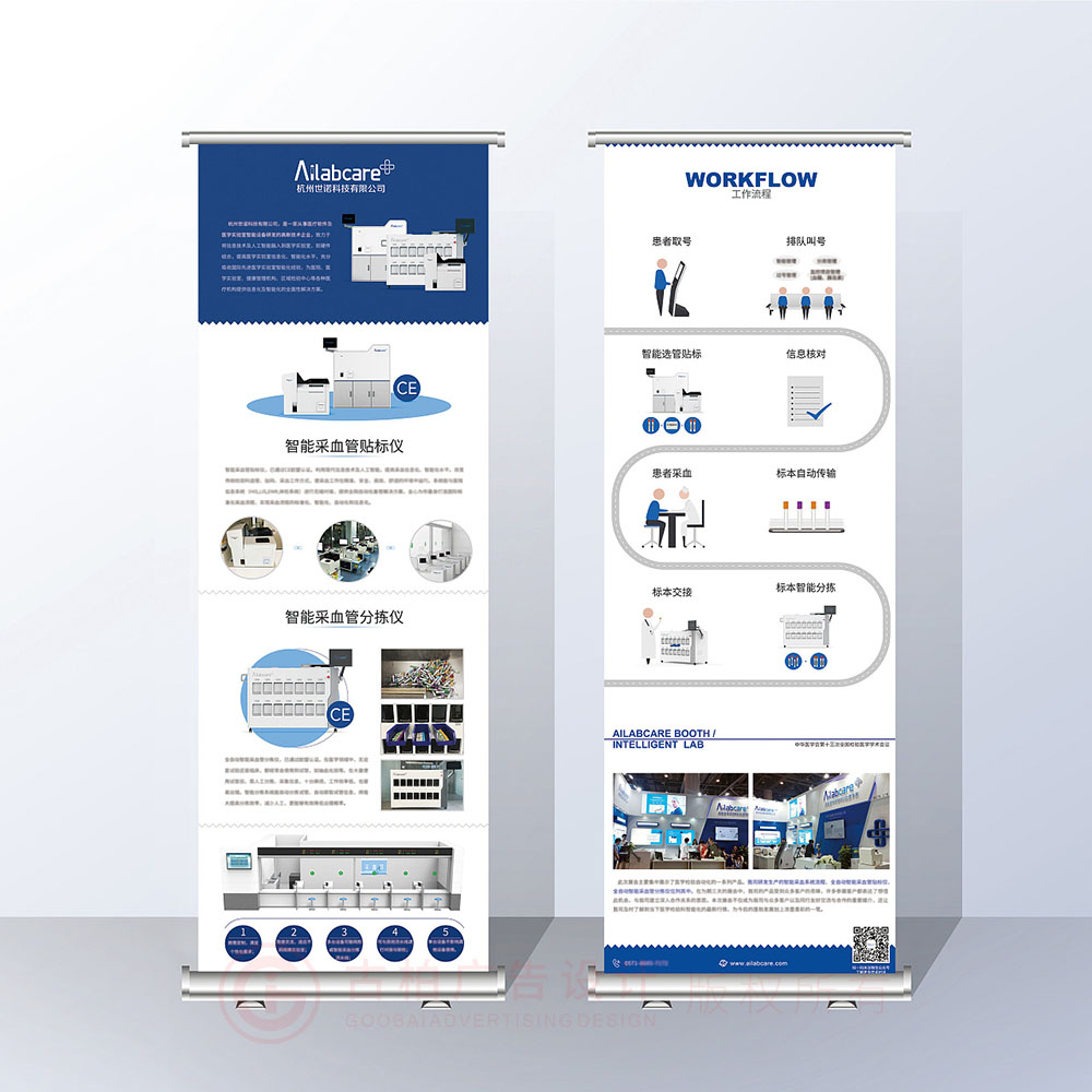 產品易拉寶設計公司 產品易拉寶設計公司