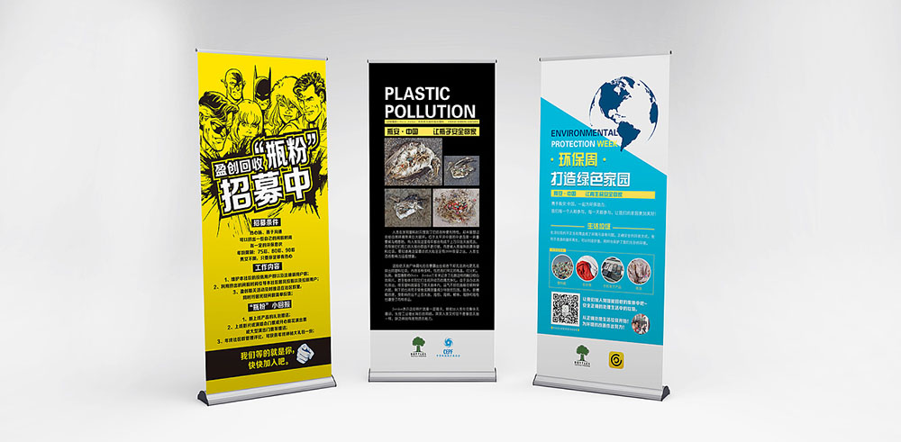 宣傳易拉寶設計 宣傳易拉寶設計