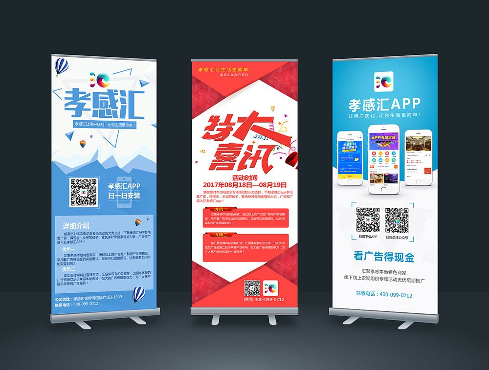 宣傳易拉寶設計公司 宣傳易拉寶設計公司