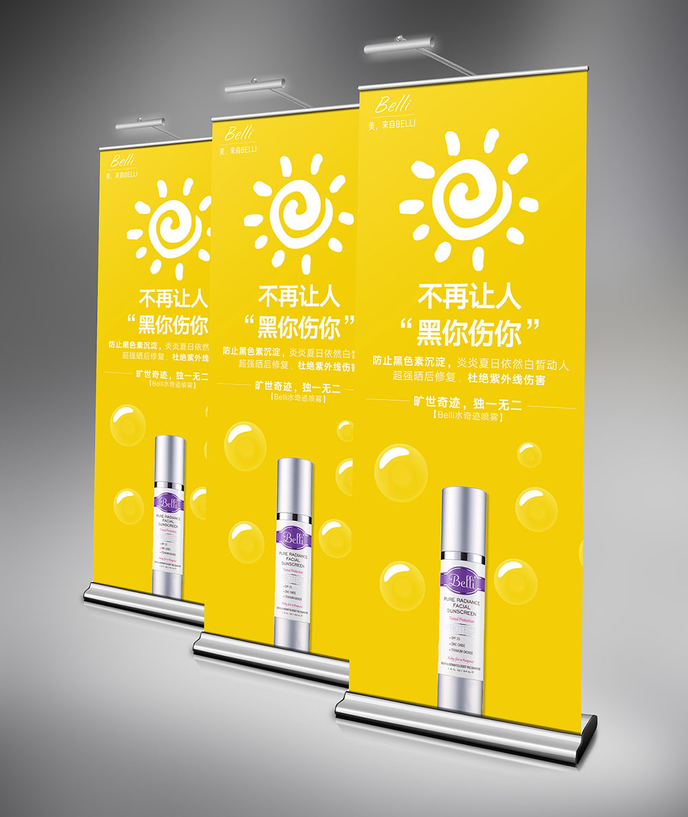 創意易拉寶設計 創意易拉寶設計