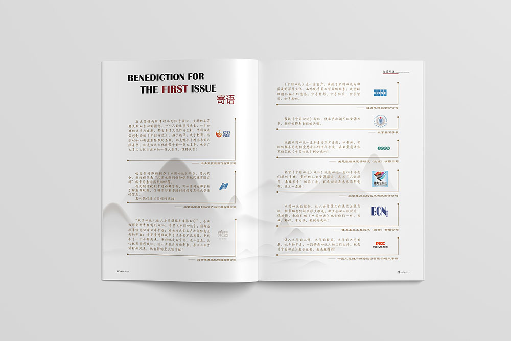 企業內刊設計公司 企業內刊設計公司