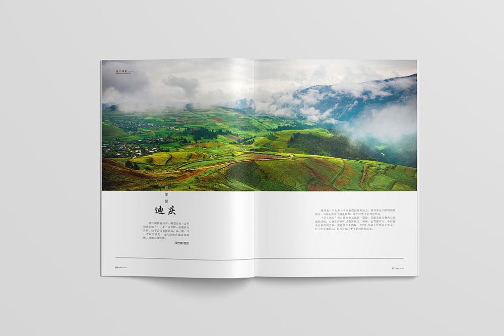 企業內刊設計公司 企業內刊設計公司