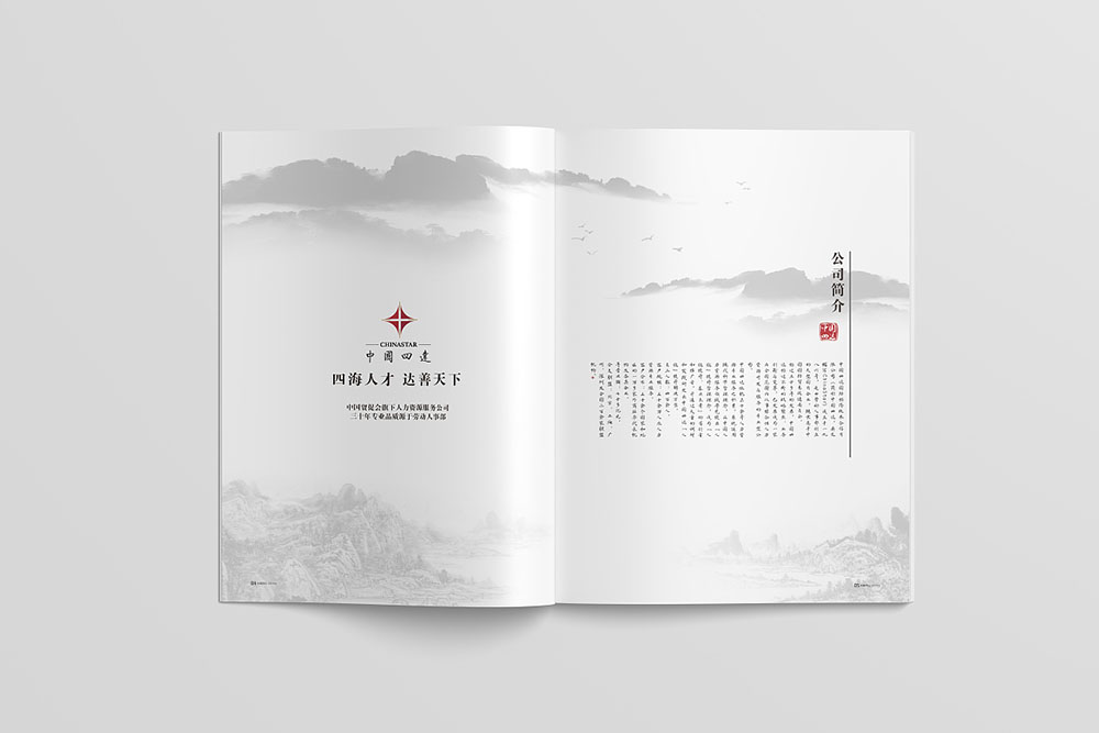 企業內刊設計 企業內刊設計